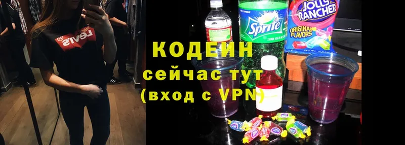 Кодеин Purple Drank  Чердынь 