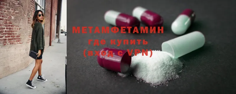 МЕТАМФЕТАМИН Methamphetamine  Чердынь 